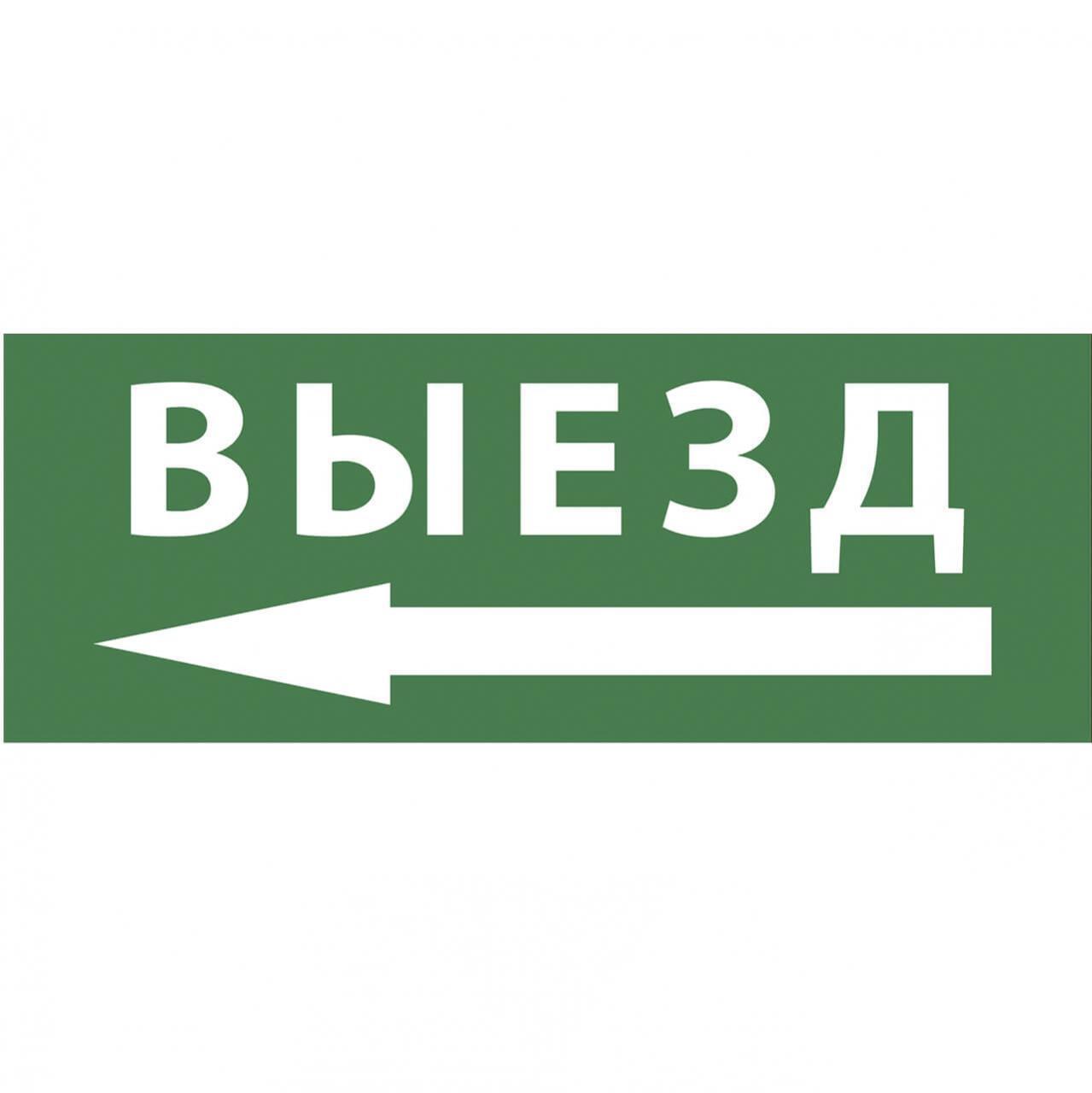 ЭРА (5 шт.) Пиктограмма ЭРА INFO-DBA-016 Б0048468