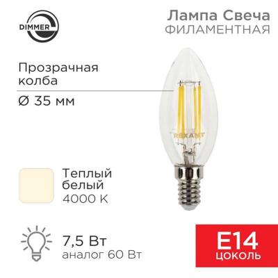 (10 шт.) Лампа филаментная REXANT 604-088