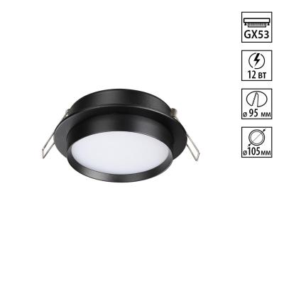 Встраиваемый светильник Novotech Wir 371032