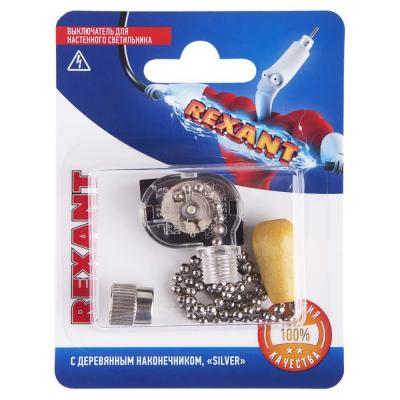 (10 шт.) Выключатель для настенного светильника REXANT 06-0244-A