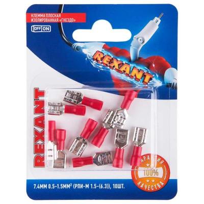 (10 шт.) Клемма плоская изолированная REXANT 06-0387-A