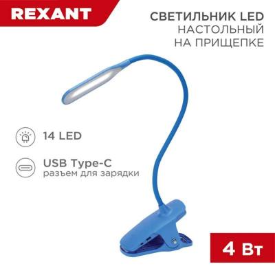 Настольная лампа REXANT 609-034