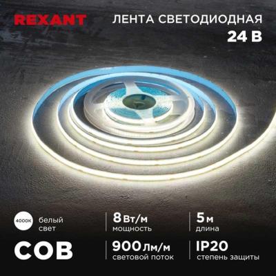 Светодиодная лента REXANT 147-111