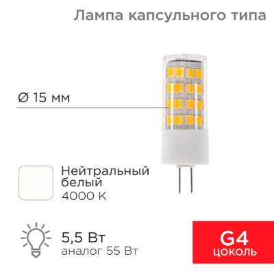 (10 шт.) Лампа светодиодная REXANT 604-5013