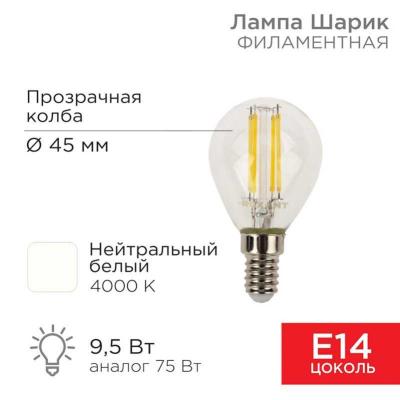 (10 шт.) Лампа филаментная REXANT 604-130