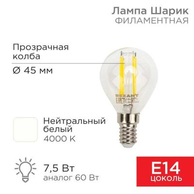 (10 шт.) Лампа филаментная REXANT 604-122