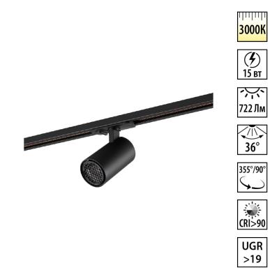 Трековый светильник Novotech SELENE 359909