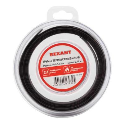Трубка термоусаживаемая ТУТ нг REXANT 29-0056