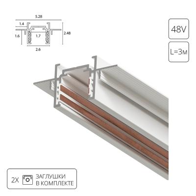 Шинопровод встраиваемый 3m Arte Lamp Optima-Accessories A730333 Шинопровод встраиваемый 3m Arte Lamp Optima-Accessories A730333