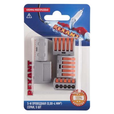 (5 шт.) Универсальная клемма 5-проводная REXANT 06-0202-B5