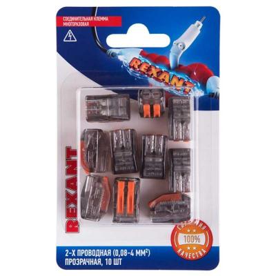 (10 шт.) Универсальная клемма, 2-проводная REXANT 06-0203-B10