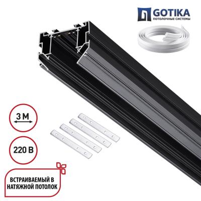 Шинопровод Novotech Port 135305