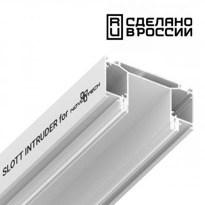 Профиль для встраивания трёхфазного трека в натяжной потолок SLOTT for NOVOTECH, длина 2м Novotech 135190 Профиль для встраивания трёхфазного трека в натяжной потолок SLOTT for NOVOTECH, длина 2м Novotech 135190