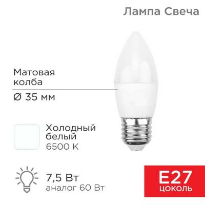 (10 шт.) Лампа светодиодная REXANT 604-022