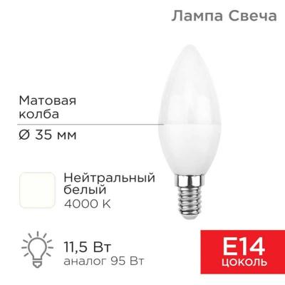 (10 шт.) Лампа светодиодная REXANT 604-028