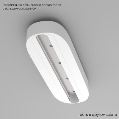 Основание для монтажа трековых светильников Crystal Lux CLT 0.213 CLT 0.213 05 WH