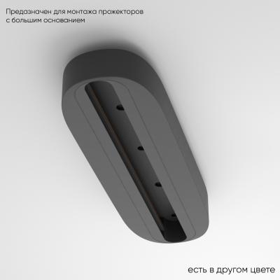 Основание для монтажа трековых светильников Crystal Lux CLT 0.213 CLT 0.213 05 BL Основание для монтажа трековых светильников Crystal Lux CLT 0.213 CLT 0.213 05 BL