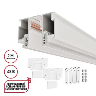 Шинопровод Novotech Clamp For Novotech 135325