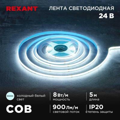 Светодиодная лента REXANT 147-112