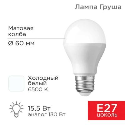 (10 шт.) Лампа светодиодная REXANT 604-010 (10 шт.) Лампа светодиодная REXANT 604-010
