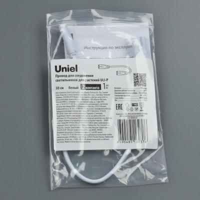 Провод Uniel ULI-P UCX-PP2/L10-030 White 1 Polybag