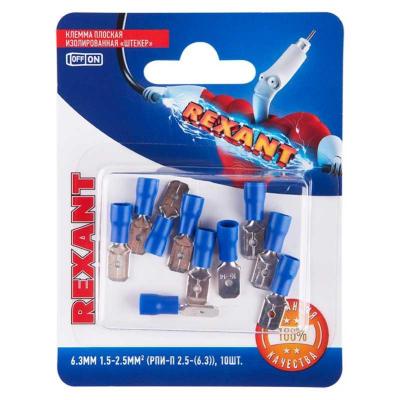 (10 шт.) Клемма плоская изолированная REXANT 06-0384-A