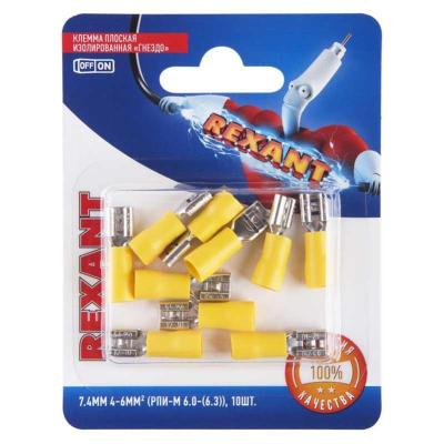 (10 шт.) Клемма плоская изолированная REXANT 06-0391-A