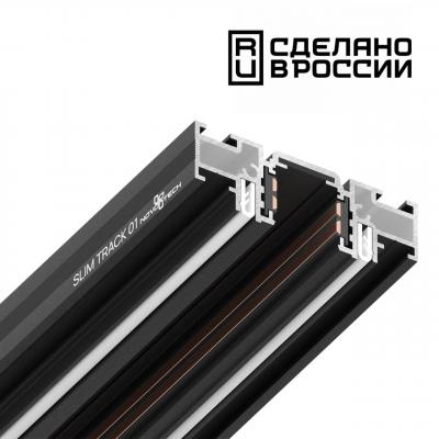 Шинопровод (низкий) для монтажа в натяжной потолок 2м Novotech Flum 135180 Шинопровод (низкий) для монтажа в натяжной потолок 2м Novotech Flum 135180