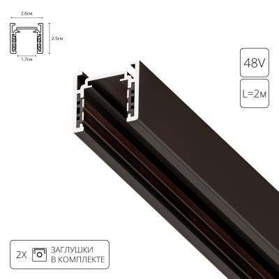 Шинопровод 2m Arte Lamp Optima-Accessories A720206 Шинопровод 2m Arte Lamp Optima-Accessories A720206