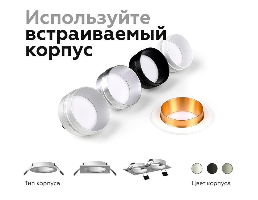 Корпус светильника Ambrella light DIY Spot C6513 Корпус светильника Ambrella light DIY Spot C6513