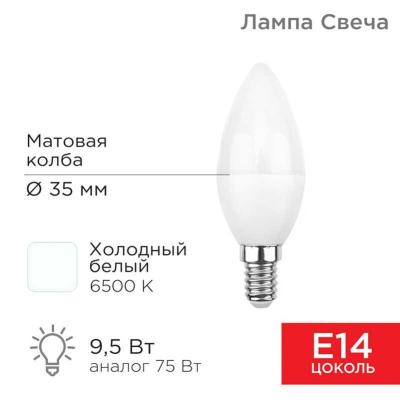 (10 шт.) Лампа светодиодная REXANT 604-203