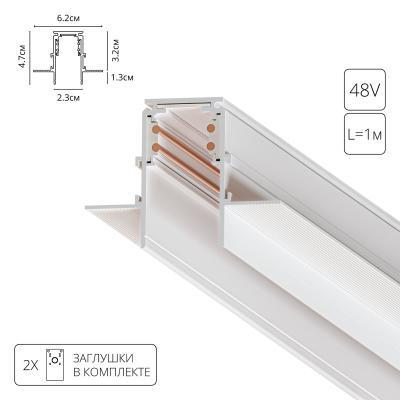 Шинопровод встраиваемый 1m Arte Lamp Linea-Accessories A471133 Шинопровод встраиваемый 1m Arte Lamp Linea-Accessories A471133