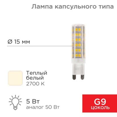 (10 шт.) Лампа светодиодная REXANT 604-5015