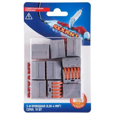 (10 шт.) Универсальная клемма, 5-проводная REXANT 06-0202-C10
