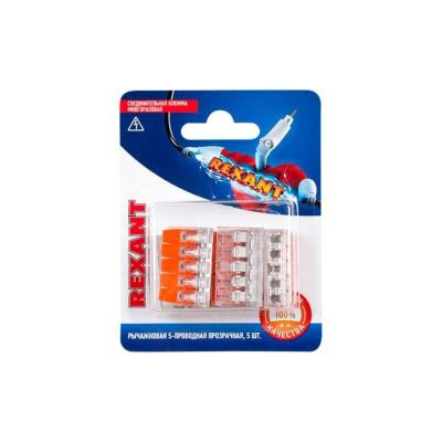 (5 шт.) Универсальная компактная клемма, 5-проводная REXANT 06-0215-A5