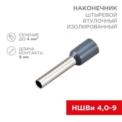 (10 шт.) Наконечник штыревой втулочный изолированный REXANT 06-0408-A