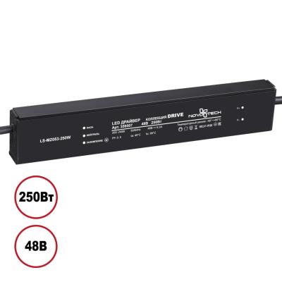 Драйвер Novotech Drive 359507