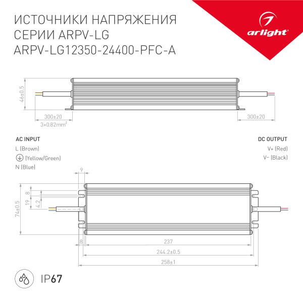 Блок питания Arlight ARPV-LG24400-PFC-A 24V 400W IP67 16,7A 026810(1) Блок питания Arlight ARPV-LG24400-PFC-A 24V 400W IP67 16,7A 026810(1)