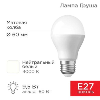 (10 шт.) Лампа светодиодная REXANT 604-002