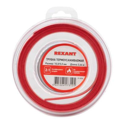 Трубка термоусаживаемая ТУТ нг REXANT 29-0054