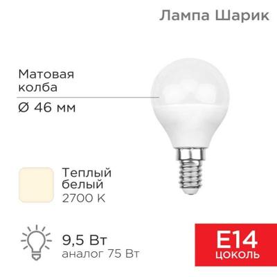 (10 шт.) Лампа светодиодная REXANT 604-037 (10 шт.) Лампа светодиодная REXANT 604-037
