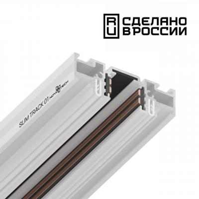 Шинопровод (низкий) для монтажа в натяжной потолок 2м Novotech Flum 135179 Шинопровод (низкий) для монтажа в натяжной потолок 2м Novotech Flum 135179