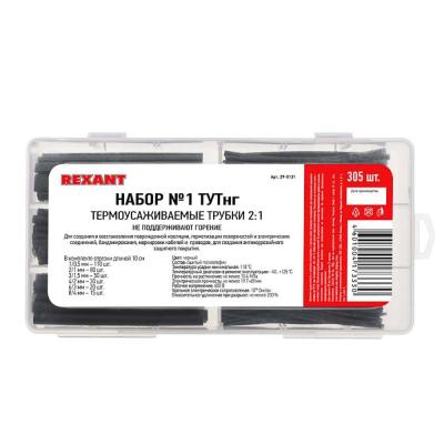 (305 шт.) Набор №1 термоусаживаемых трубок ТУТ нг (2:1) REXANT 29-0131
