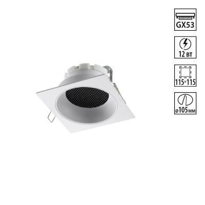 Встраиваемый светильник Novotech Wir 371005