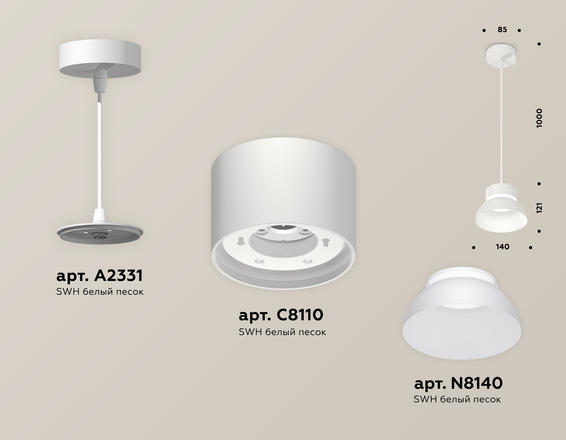 Подвесной светильник Ambrella light DIY System Complects XP8110050 Подвесной светильник Ambrella light DIY System Complects XP8110050
