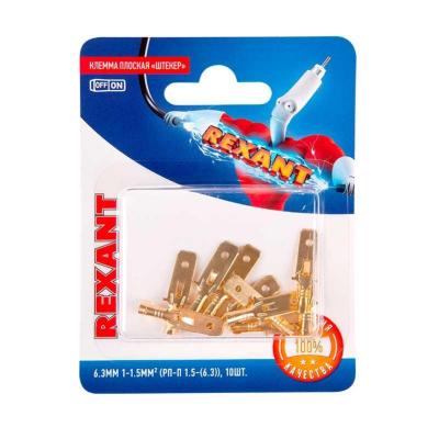 (10 шт.) Клемма плоская штекер REXANT 06-0396-A