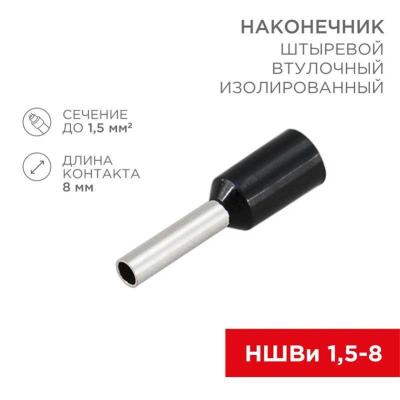 (10 шт.) Наконечник штыревой втулочный изолированный REXANT 06-0406-A (10 шт.) Наконечник штыревой втулочный изолированный REXANT 06-0406-A