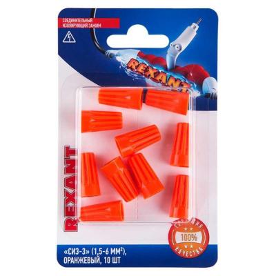 (10 шт.) Соединительный изолирующий зажим REXANT 06-0232-B10