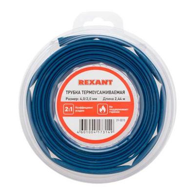Трубка термоусаживаемая ТУТ нг REXANT 29-0015
