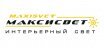Максисвет